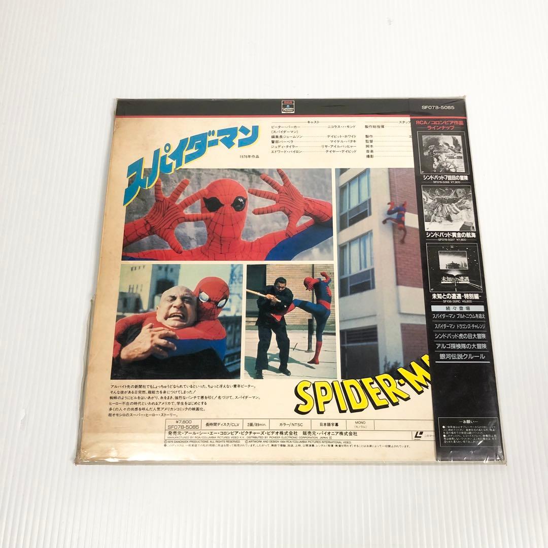 スパイダーマン LD レーザーディスク 当時物