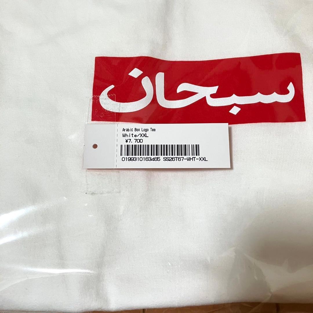 Supreme Arabic Box Logo Tee Tシャツ