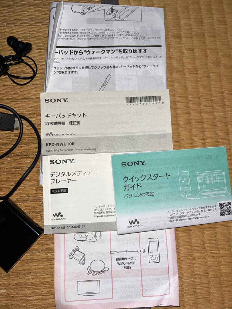 めぐめぐ！動作確認済ソニーウォークマンNW−S14 ピンクタイトル編集キー