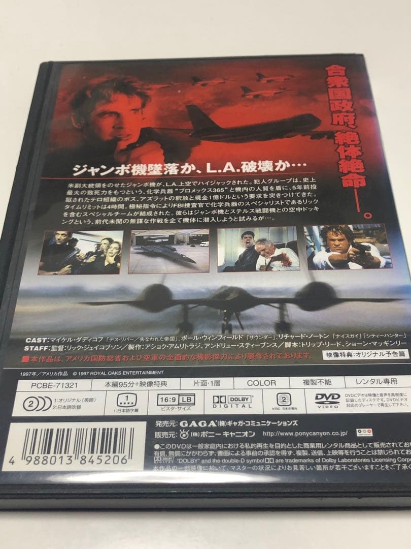 エグゼクティブ・コマンド 《レンタル落ちDVD・廃盤》