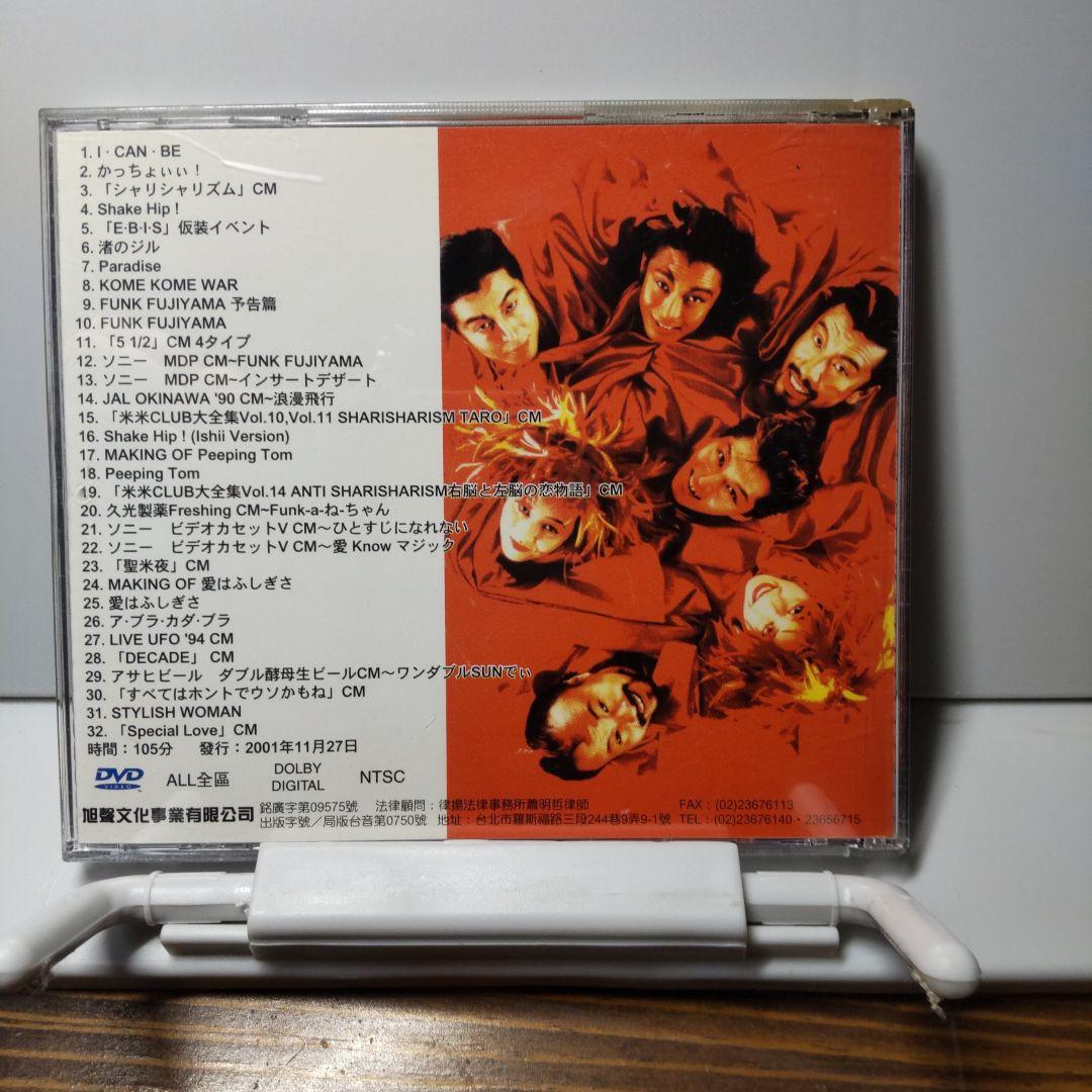 米米CLUB HISTORY RICISM 台湾正規販売DVD