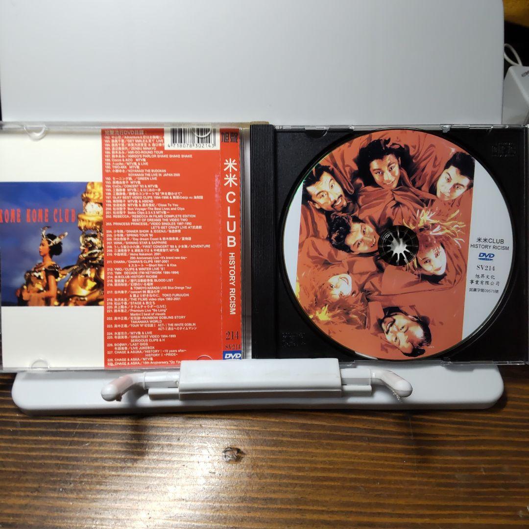 米米CLUB HISTORY RICISM 台湾正規販売DVD