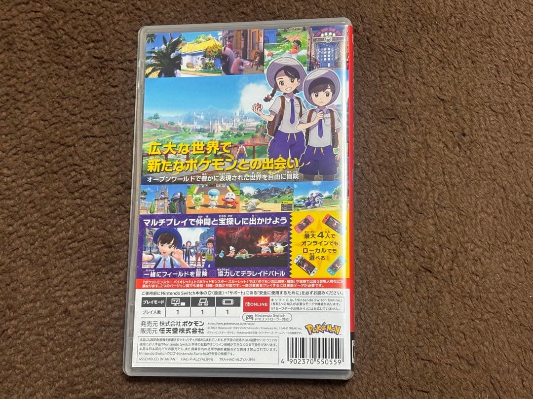 【早期購入特典付き】ポケットモンスター バイオレット＋攻略本