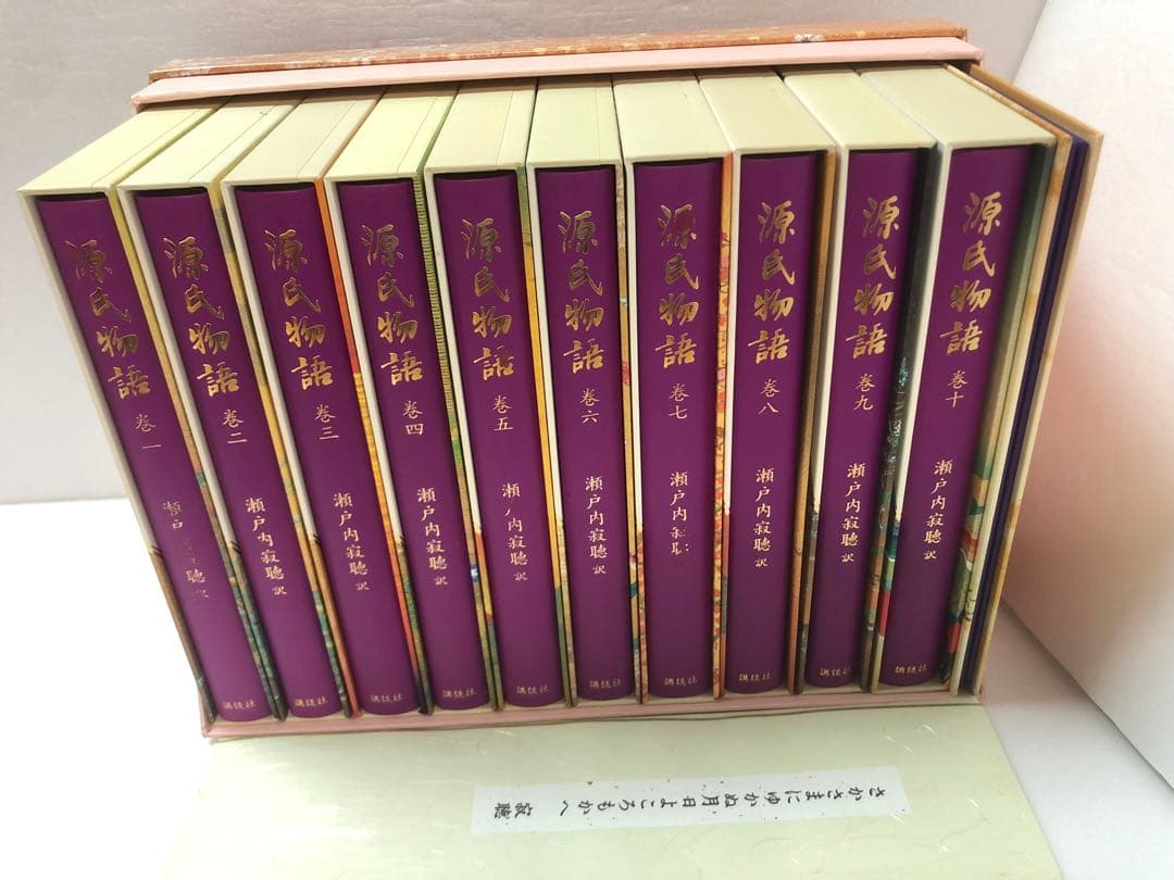 源氏物語 全10巻 瀬戸内寂聴　DVD付き　短冊付き