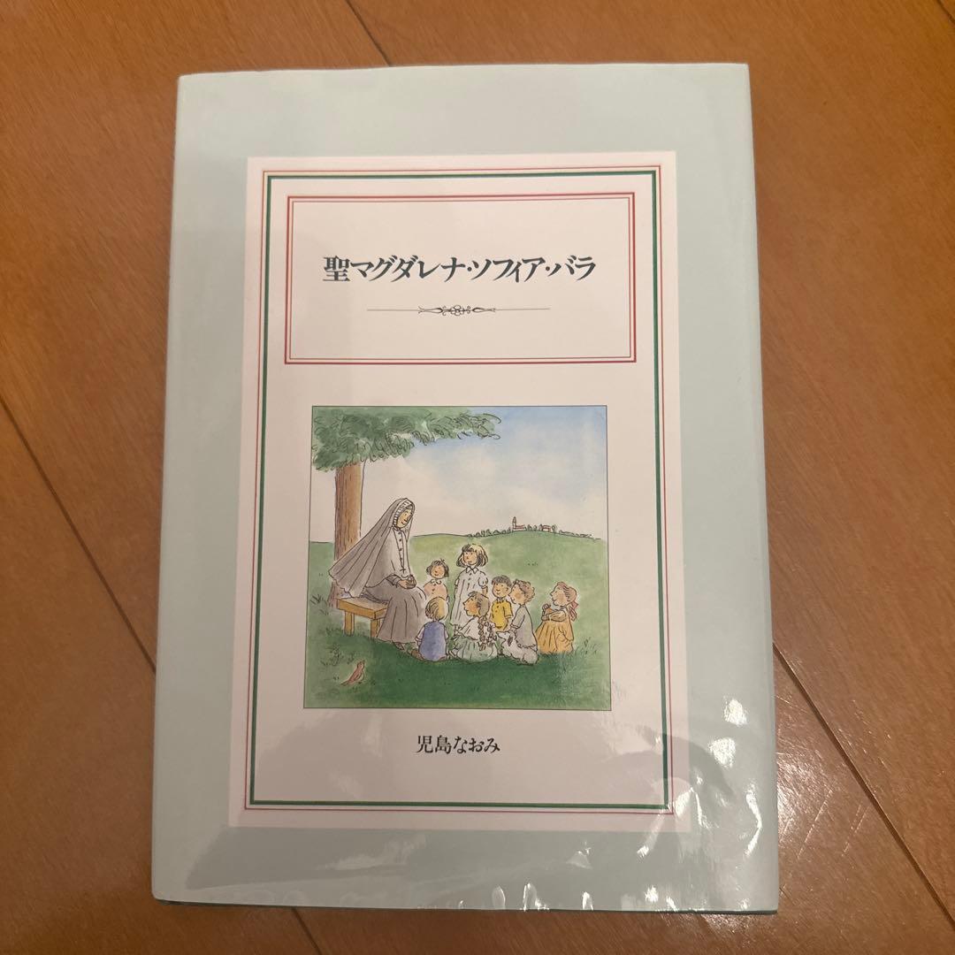 小学校受験　聖心女子学院初等科　関連書籍