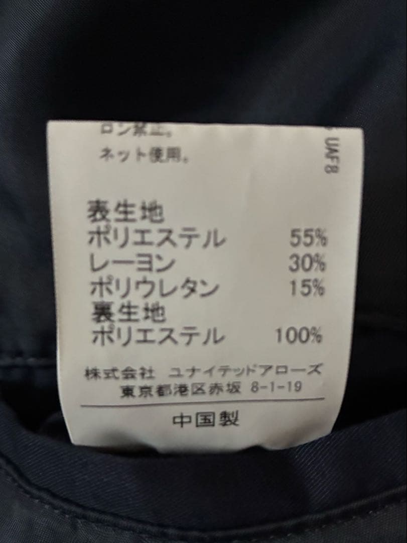 【極美品】GLR セットアップ ネイビー M 春秋 ストレッチ