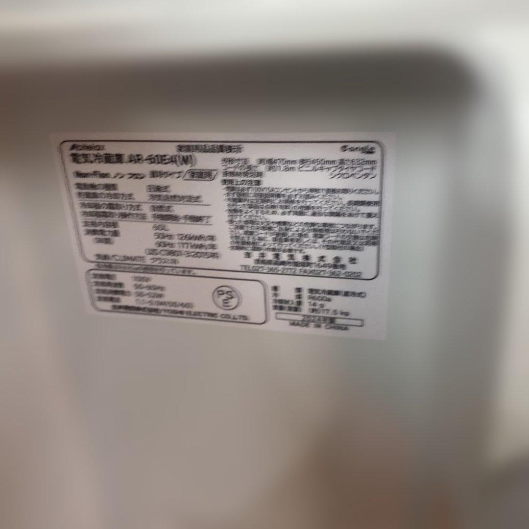 2024年製】Abitelax/アビテラックス 1ドア冷蔵庫 60L