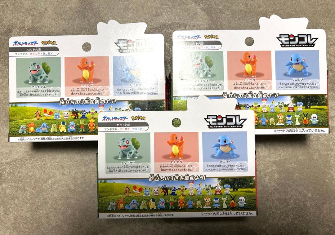 ポケモン30周年記念 モンコレ旅立ちの3匹セット カントー 3点セット