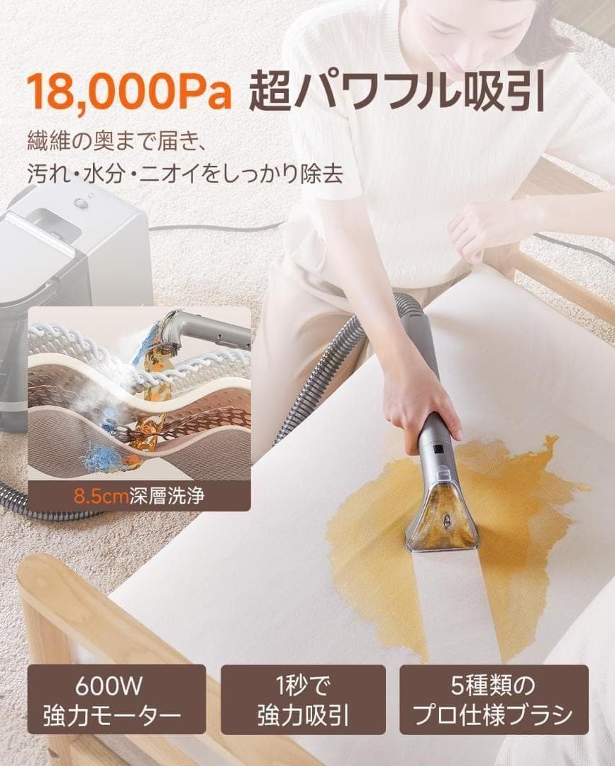 100℃蒸気噴射 60℃ カーペットクリーナー 超強吸引力 リンサークリーナー