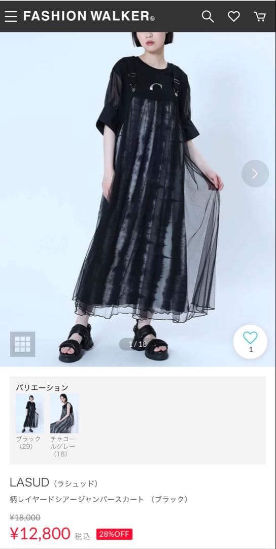 新品　LASUD 柄レイヤードシアージャンパースカート
