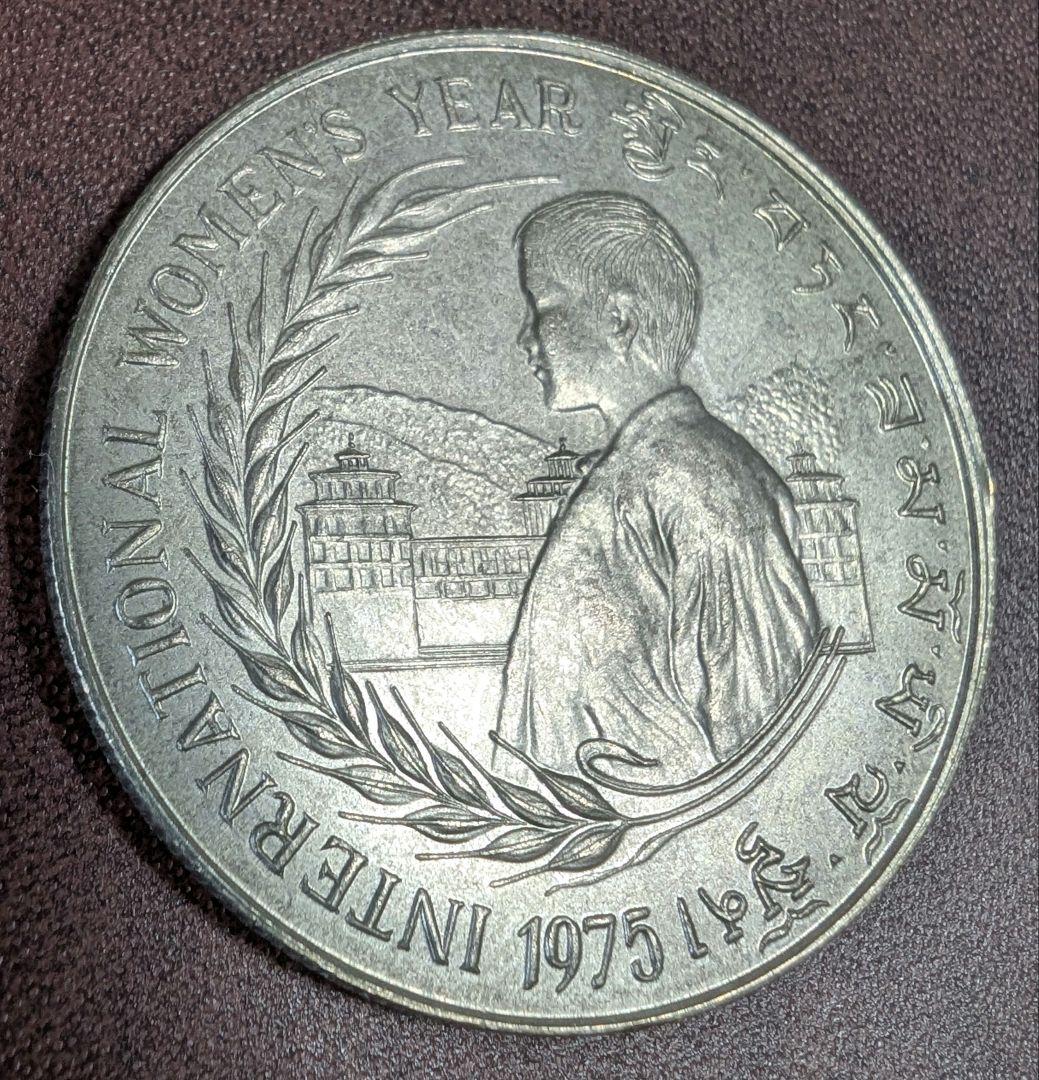 ブータン銀貨 30ニュルタム 銀貨  古銭 外国古銭 硬貨
