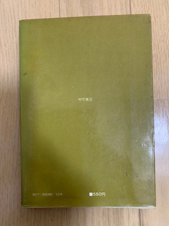 八切止夫　姓の方則