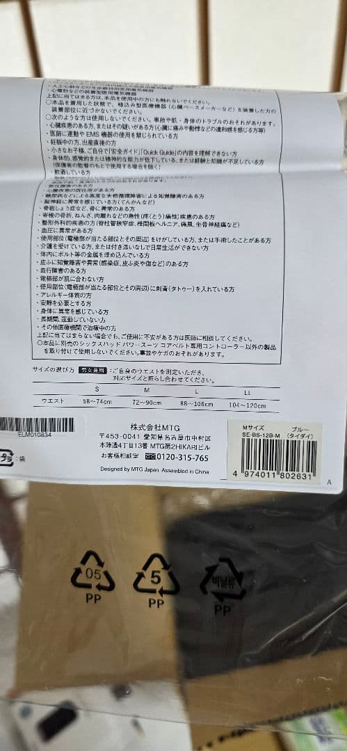 【Maaa★様】SIXPAD シックスパッド パワースーツコアベルト Mサイズ