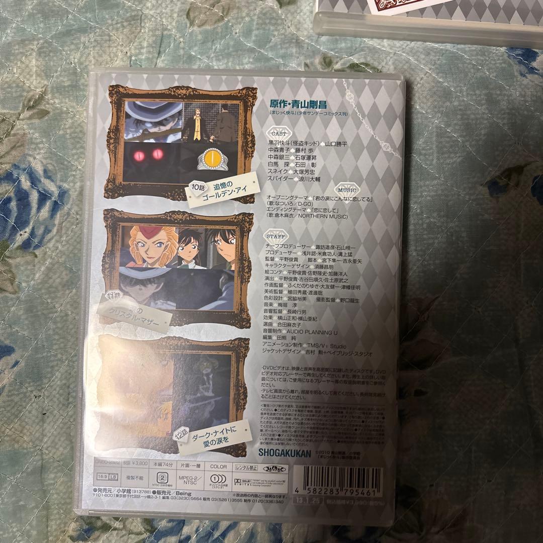 まじっく快斗 DVD