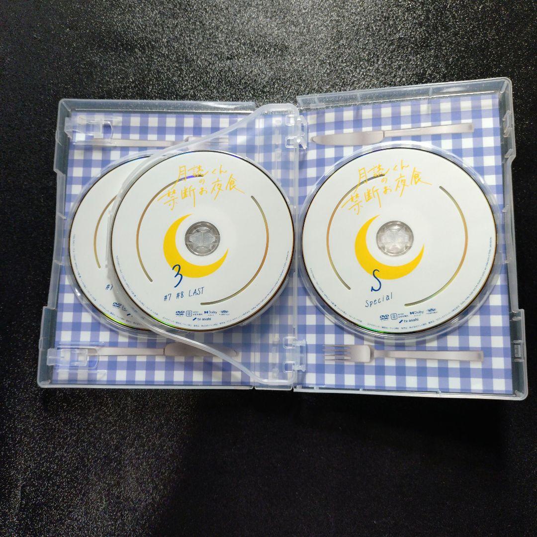 月読くんの禁断お夜食 DVD-BOX クリアファイル セット