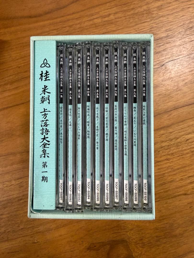 桂米朝 上方落語大全集 第一期 第四期