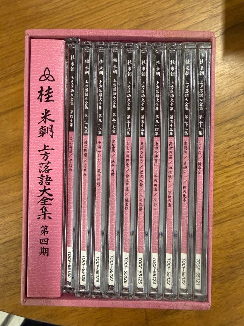 桂米朝 上方落語大全集 第一期 第四期