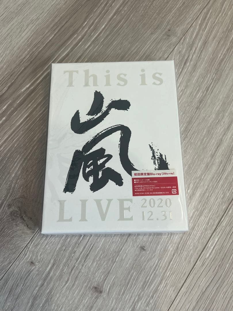 天*様 初回限定版　嵐　最新DVDセット