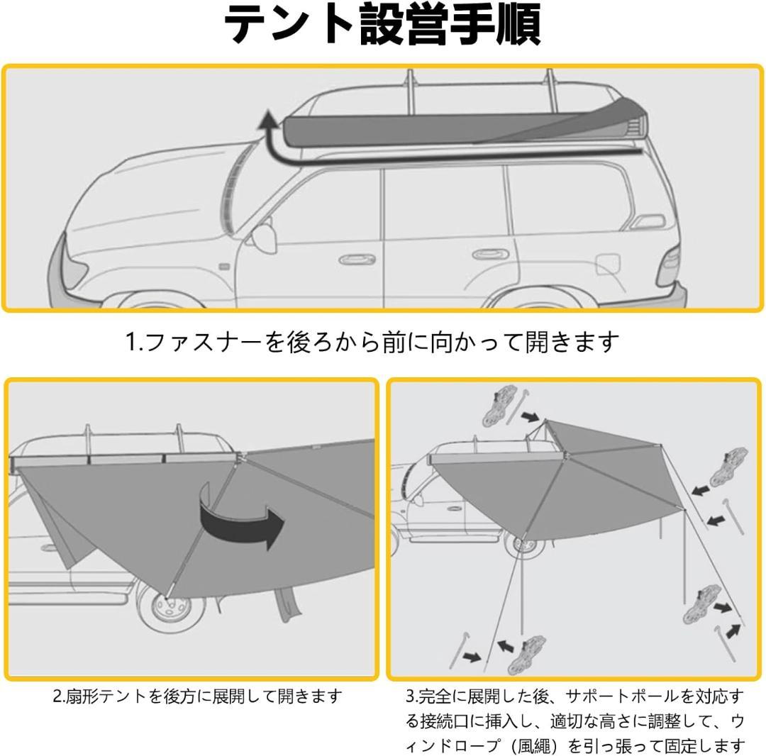 270度展開 カーサイドオーニング カーサイドタープ　運転席側用