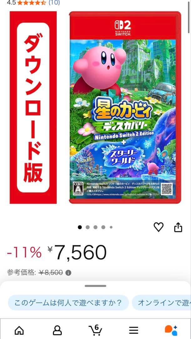 星のカービィ ディスカバリー Nintendo Switch 2ソフト