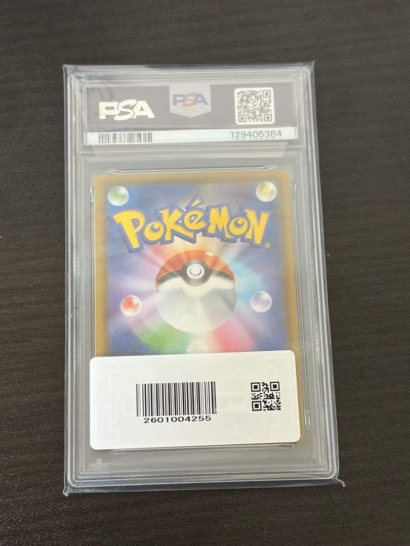 そらをとぶピカチュウV PSA10