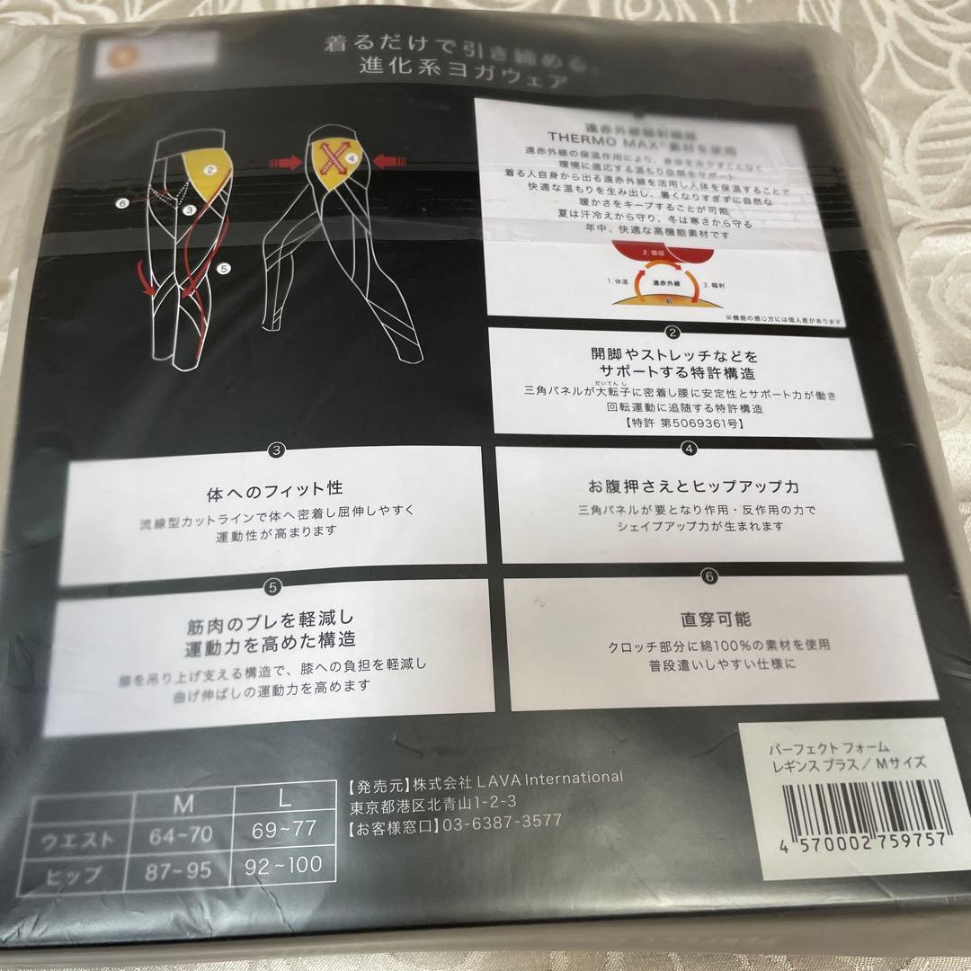 PERFECT FORM LEGGINGS plus Mサイズ