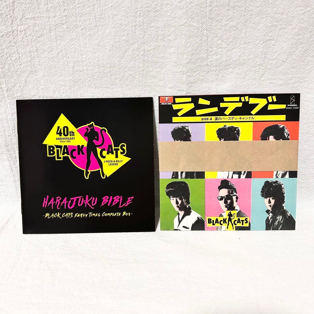 BLACK CATS HARAJUKU BIBLE 限定BOX クリームソーダ