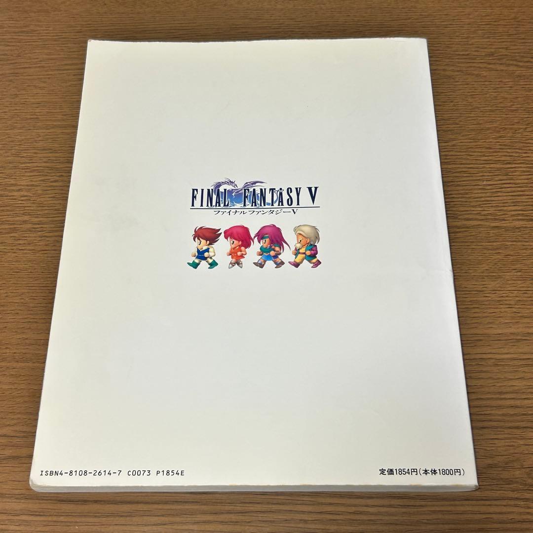 【楽譜・絶版】楽しいバイエル併用 ファイナルファンタジーV