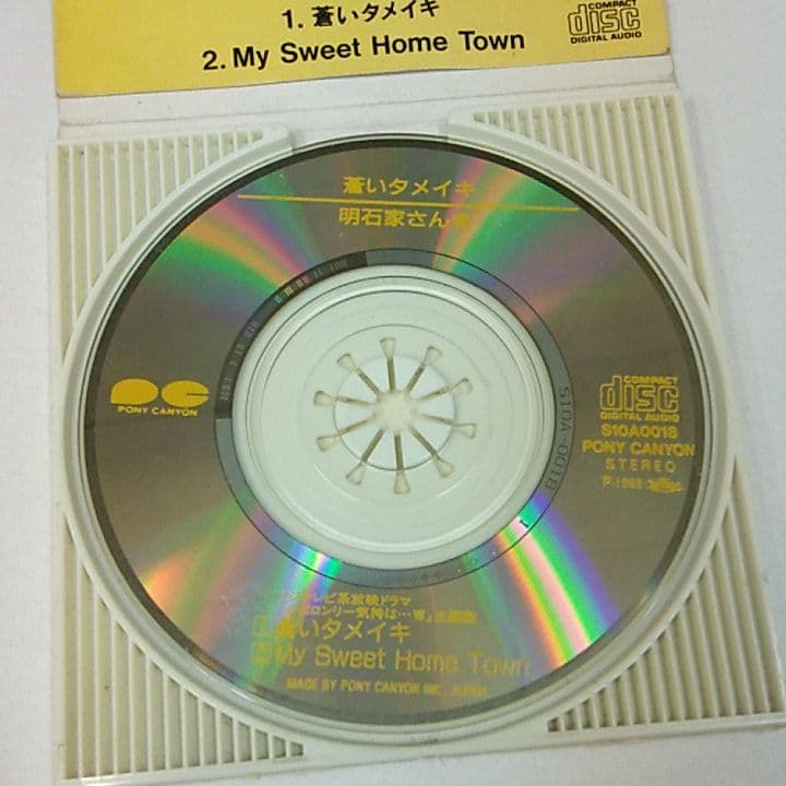 明石家さんま　青いタメイキ　シングルCD