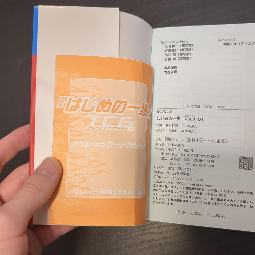 はじめの一歩　1〜130　はじめの一歩　index01