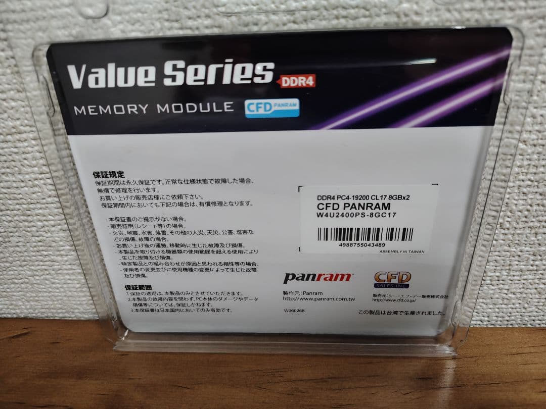 メモリー panram Value Series DDR4 8GBx2