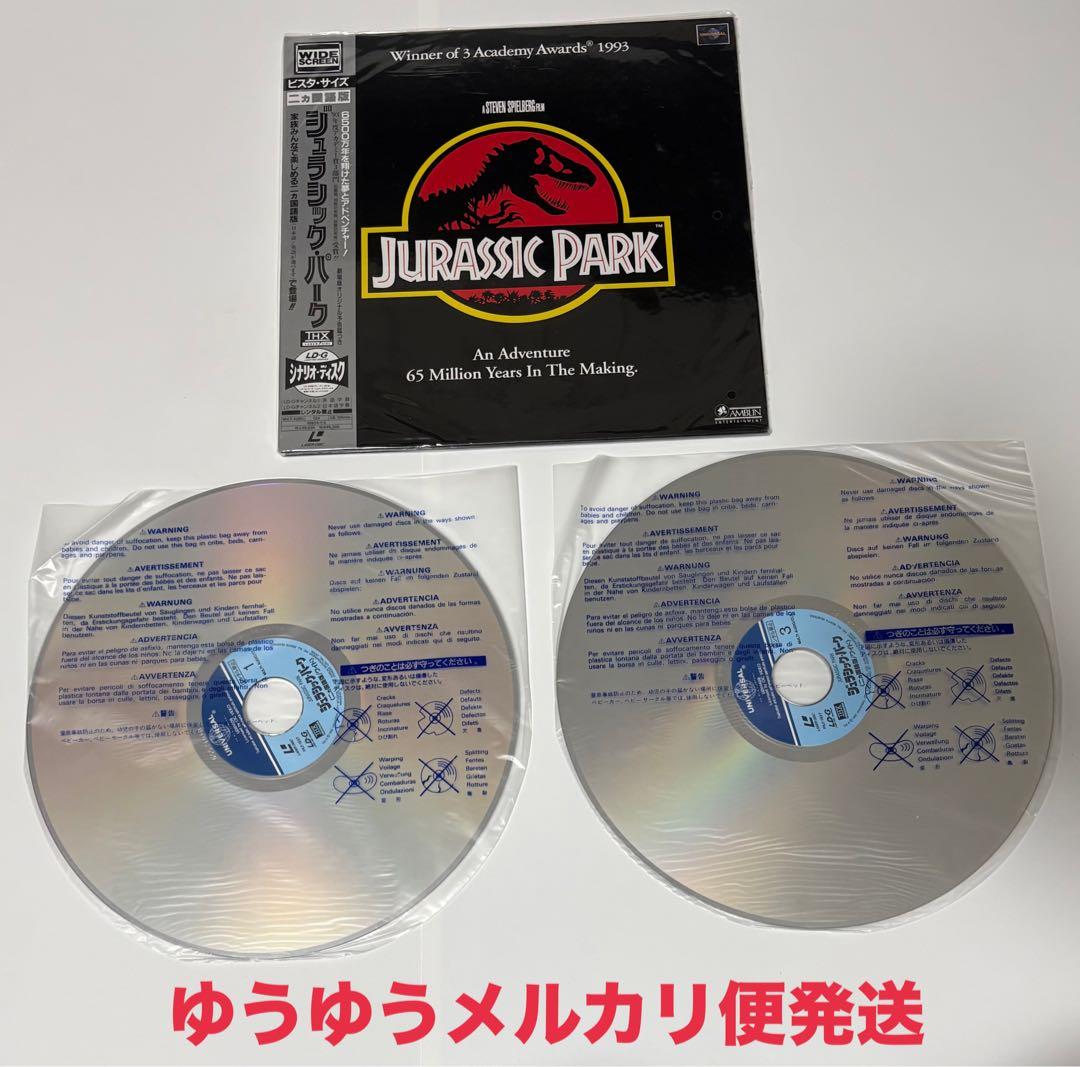全て帯付17枚 LD SF アクション ジュラシックパーク スターウォーズ