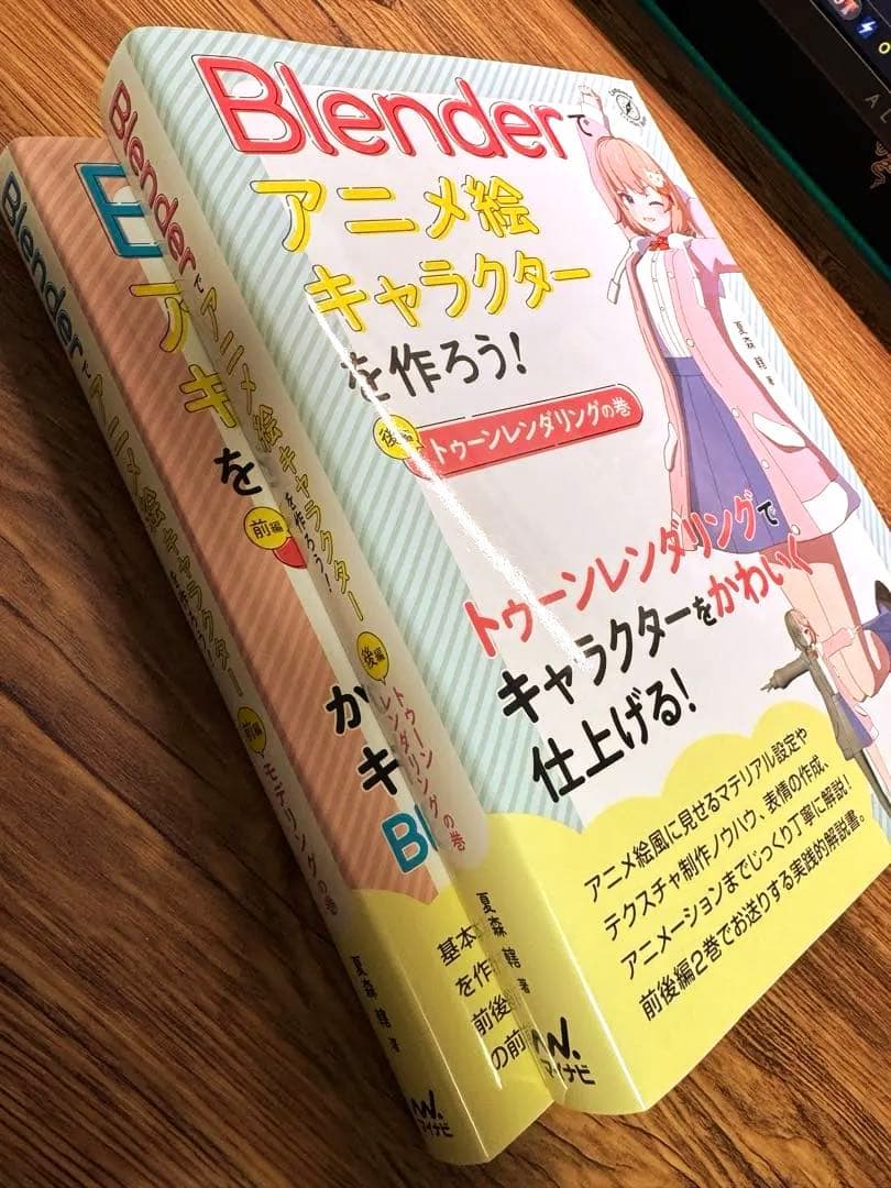 Blenderでアニメキャラクターを作ろう！前後編