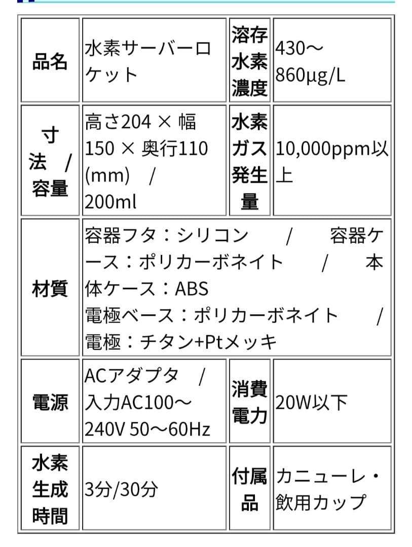 未使用　HEALING H2 Sui-Q 高濃度　水素水、水素吸入器　定価33万