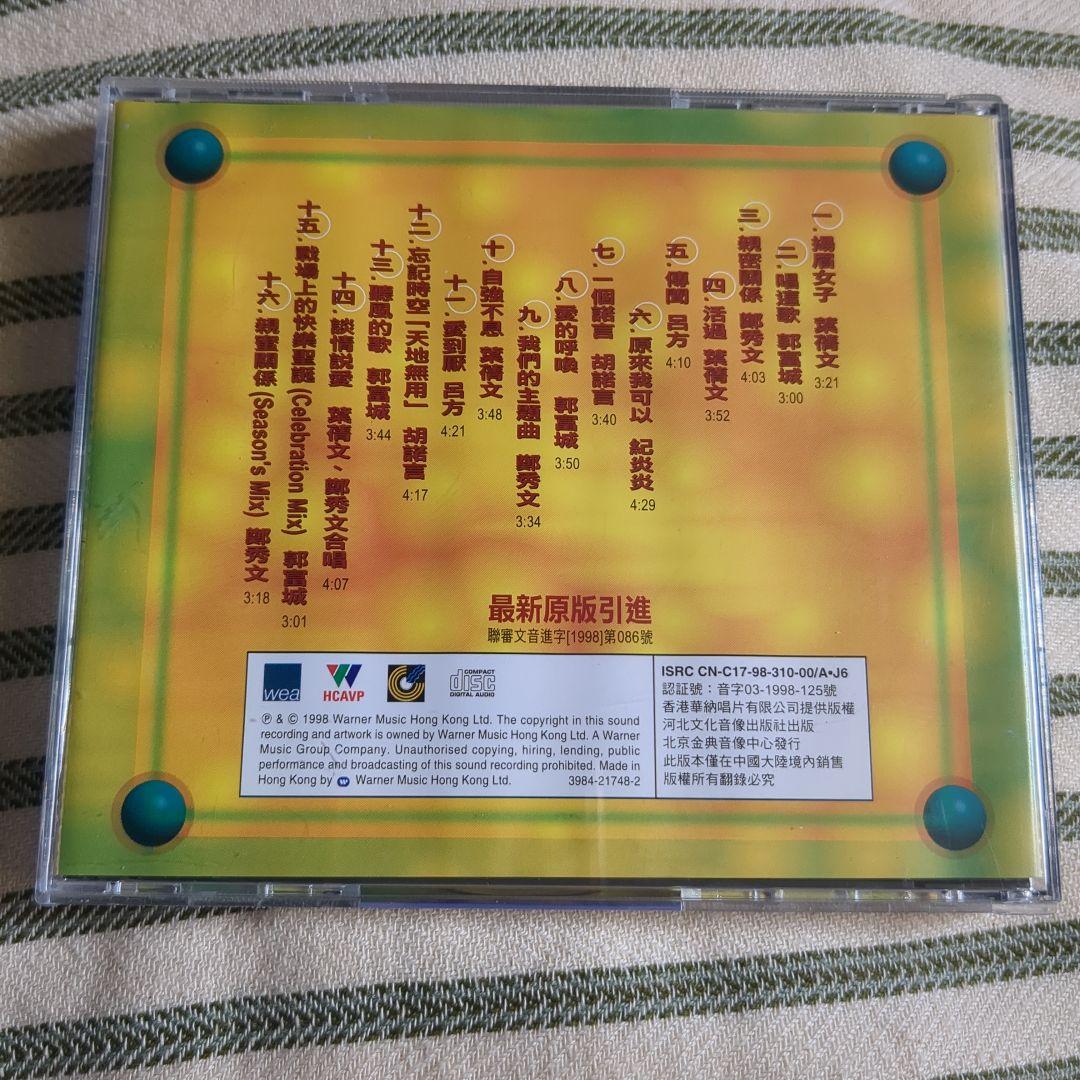 華納 97 好精選 BEST OF THE BEST　CD