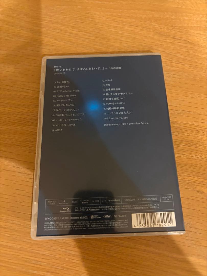 ano 呪いをかけて、まぼろしをといて。at日本武道館　LIVE DVD