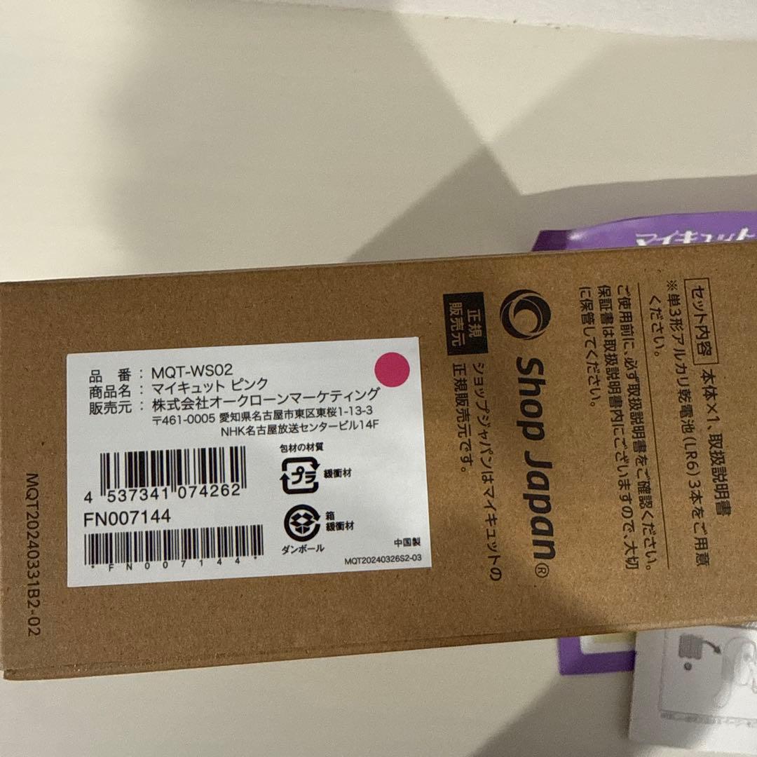 【美品】マイキット ピンク色 エクササイズグッズ