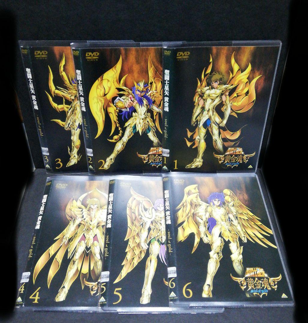 聖闘士星矢 黄金魂 〜soul of gold 〜 DVD　全6