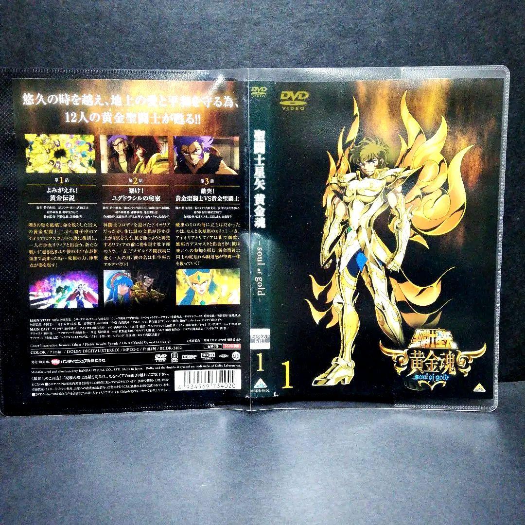 聖闘士星矢 黄金魂 〜soul of gold 〜 DVD　全6
