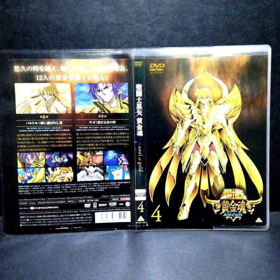 聖闘士星矢 黄金魂 〜soul of gold 〜 DVD　全6