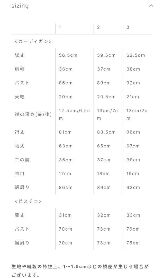 crewre クルーレ　マルチウェイカーディガン&ビスチェ　サイズ1　ピスタチオ