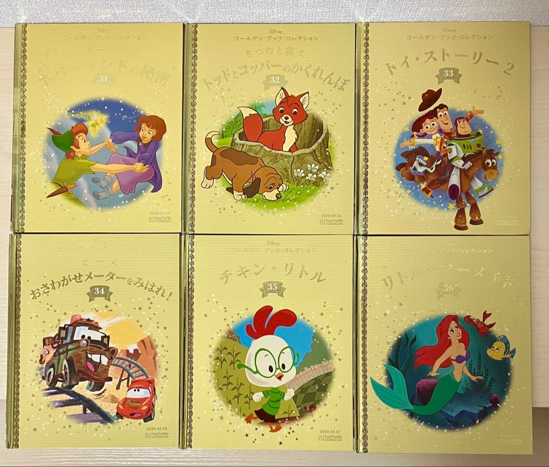 アシェット　ディズニー　絵本　ゴールデンブックコレクション ２３～３９巻　１７冊