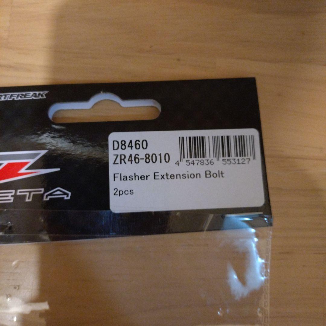 ZETA 701 LED フラッシャー LEDウインカー　ステー付き