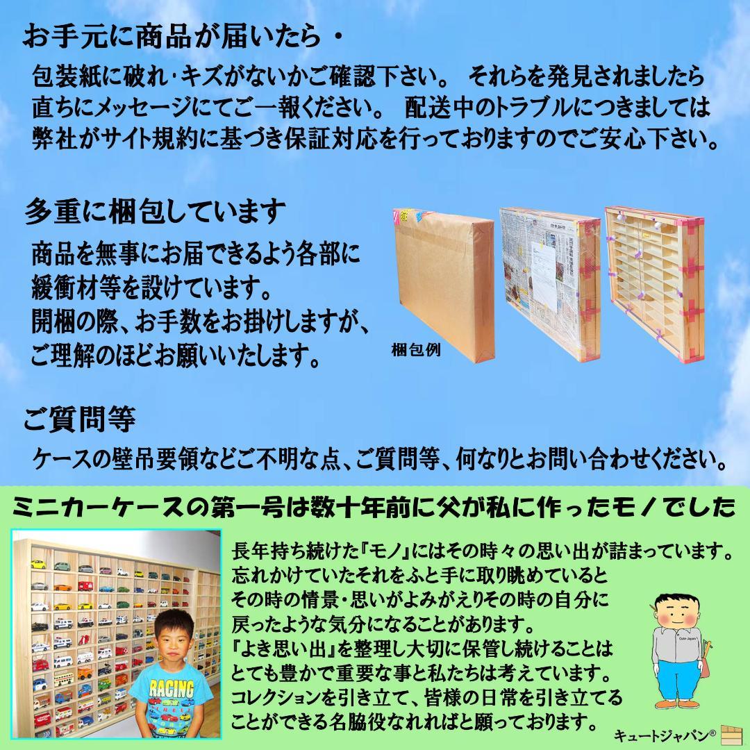 木製ミニカー収納ケース 扉なし トミカ１２０台 ロングトミカ２０台 日本製