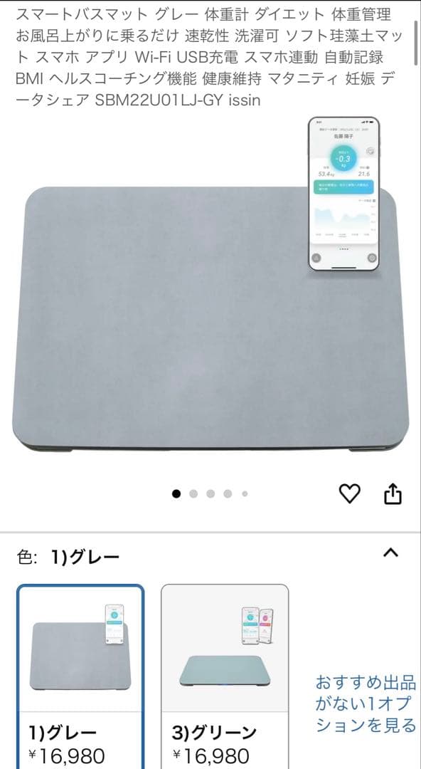 ★新品マット付　スマートバスマット　シルバーピンク