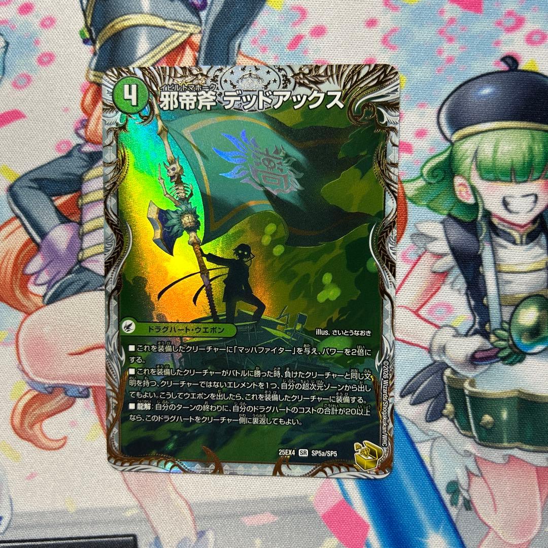 デッドアックス ザ=デッドマン 金トレジャー