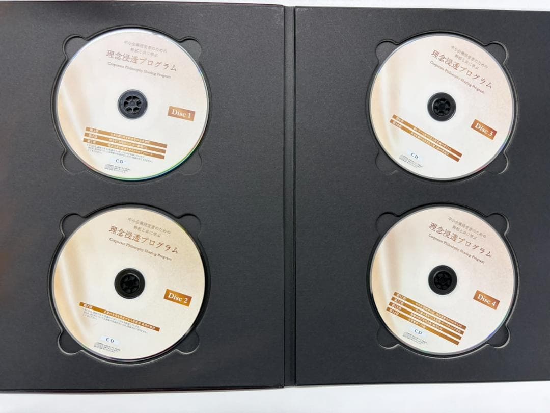 理念浸透プログラム テキスト・CD・DVDセット