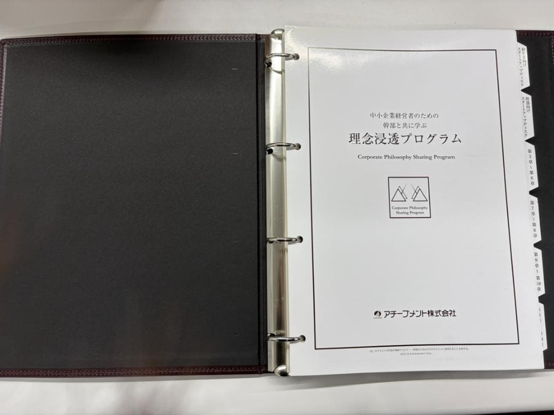 理念浸透プログラム テキスト・CD・DVDセット