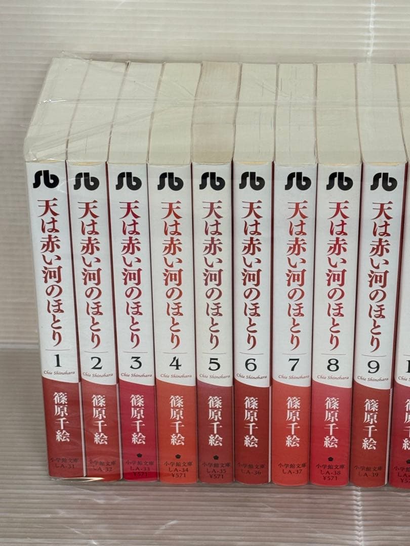 【I923m】篠原千絵 天は赤い河のほとり 全16巻完結全巻セット　小学館文庫