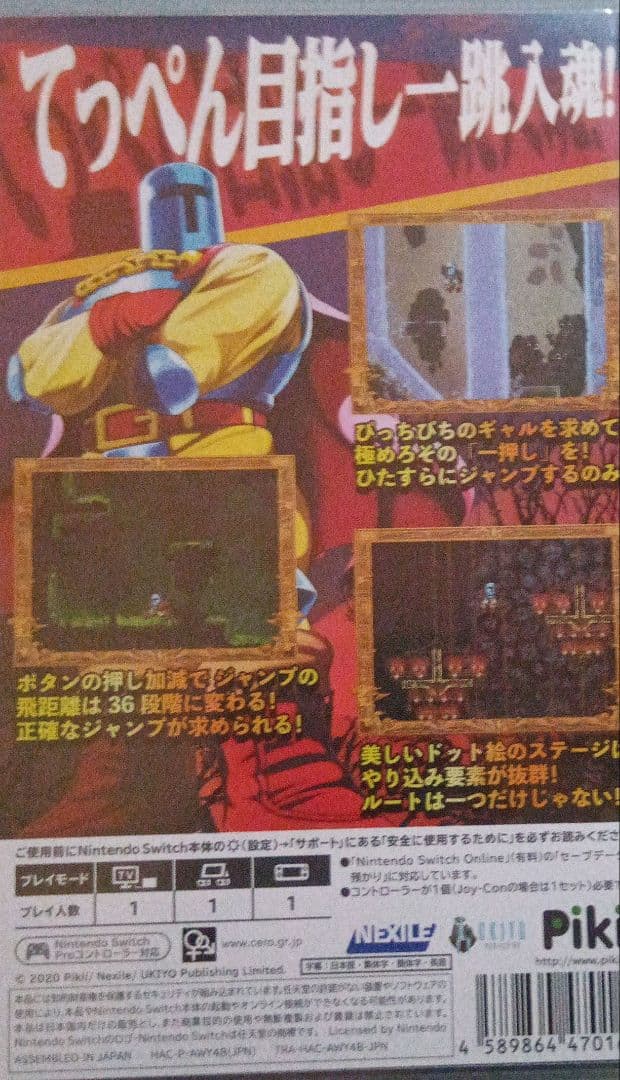 Nintendo Switch Jump King